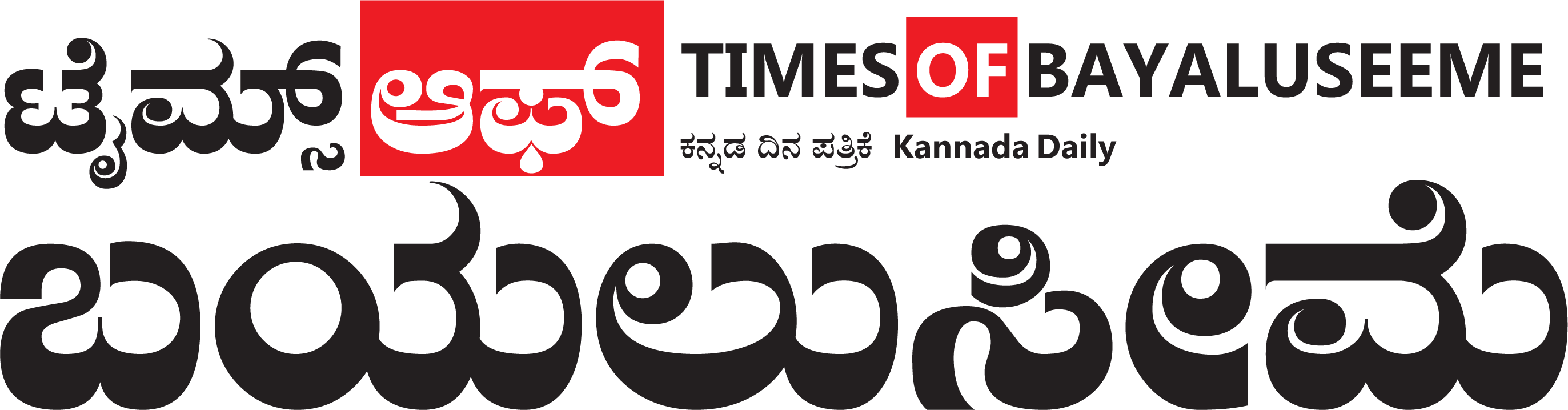 Times of Bayaluseeme